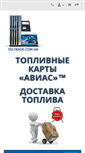 Mobile Screenshot of oiltrade.com.ua